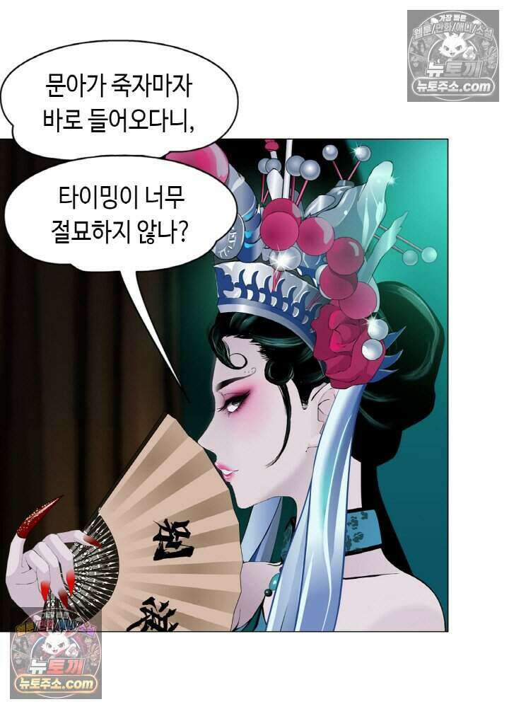 아이비 걸: 복수의 여신 15화 6