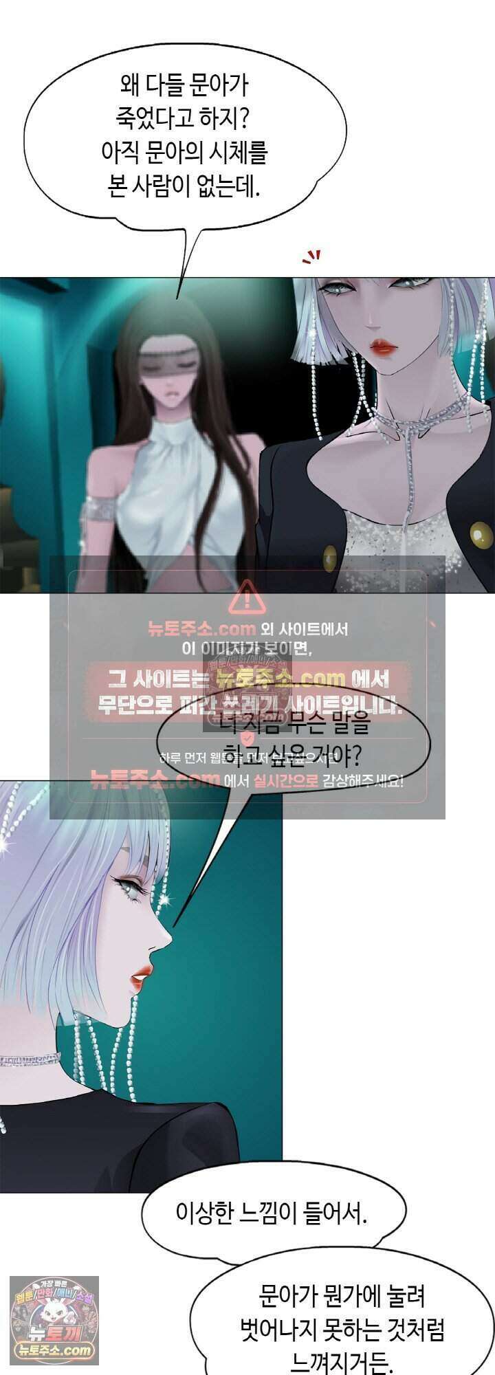 아이비 걸: 복수의 여신 15화 7