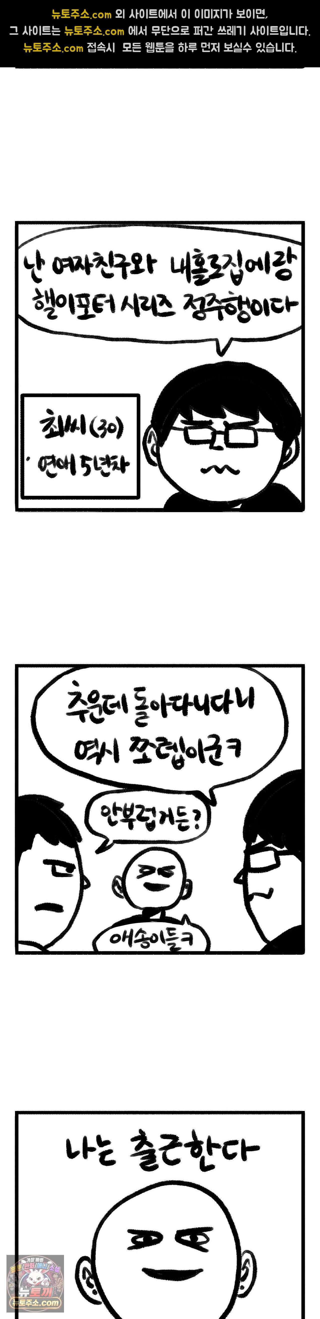 바퀴멘터리 50화 2
