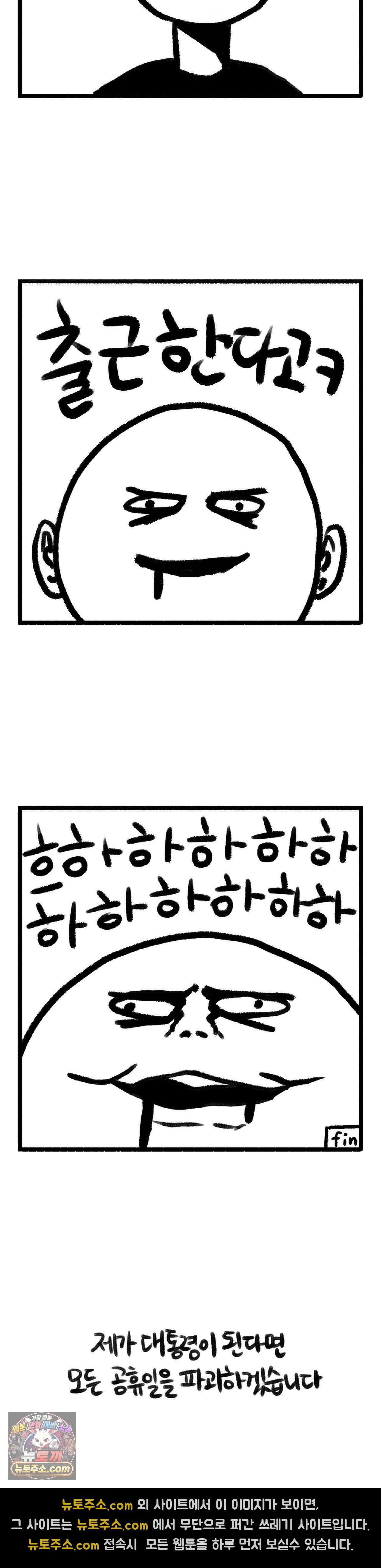 바퀴멘터리 50화 3