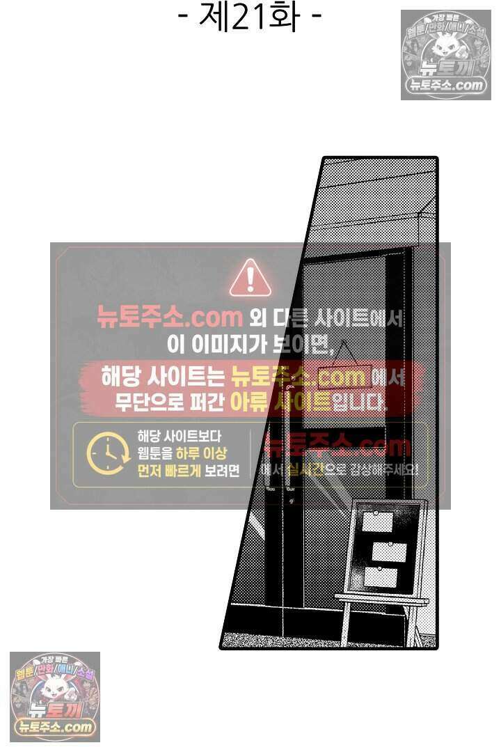 사연 있는 선배의 여친이 되었습니다 21화 2