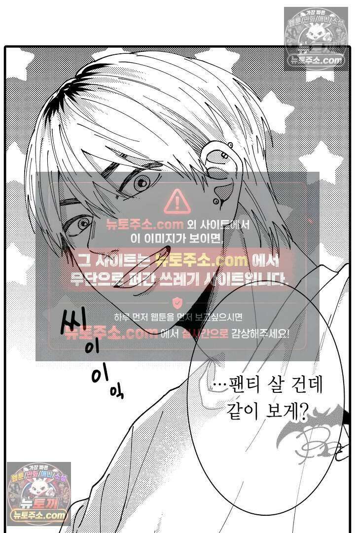 사연 있는 선배의 여친이 되었습니다 21화 5