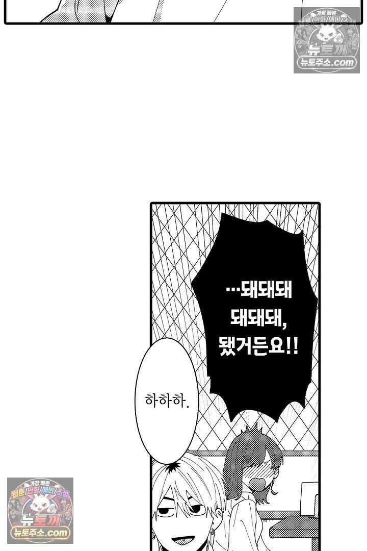 사연 있는 선배의 여친이 되었습니다 21화 6