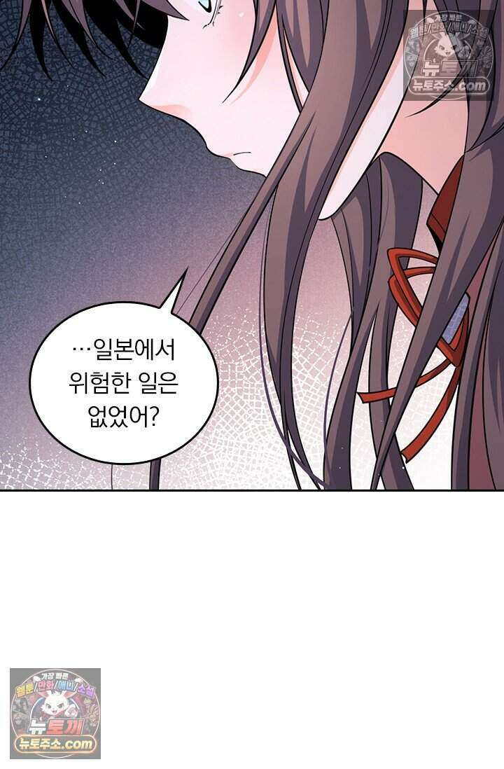 악역 플레이어는 강해지고 싶다 788화 5
