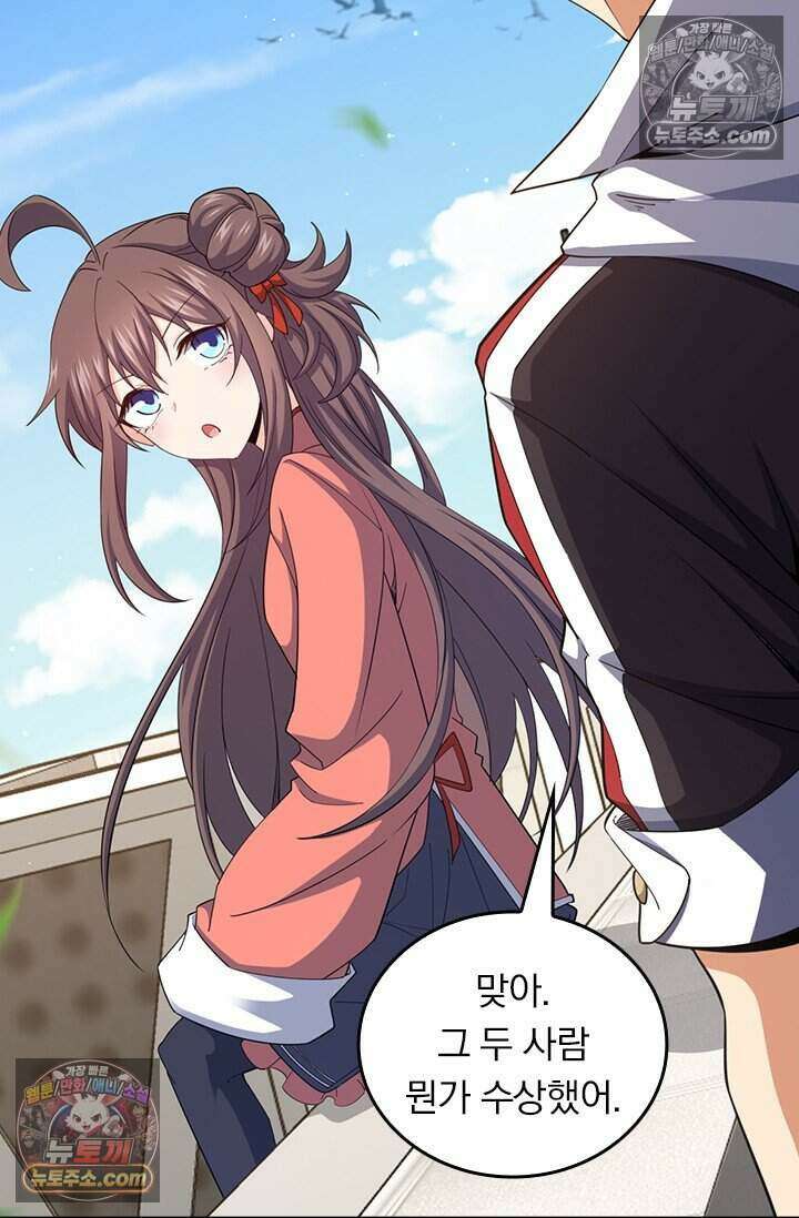 악역 플레이어는 강해지고 싶다 788화 8