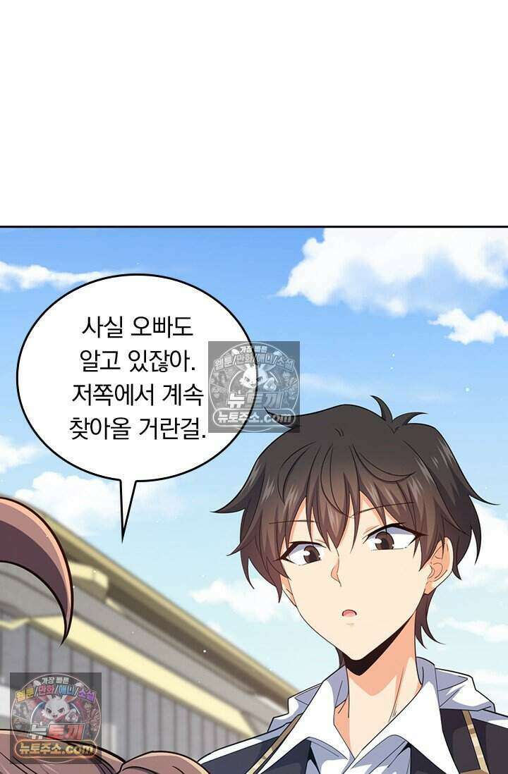 악역 플레이어는 강해지고 싶다 788화 12