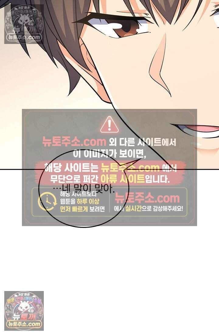 악역 플레이어는 강해지고 싶다 788화 14