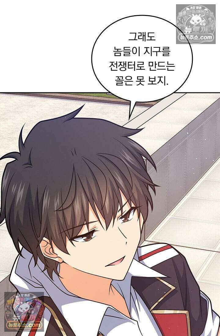 악역 플레이어는 강해지고 싶다 788화 15