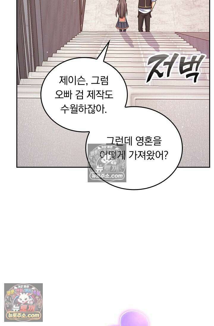 악역 플레이어는 강해지고 싶다 788화 19
