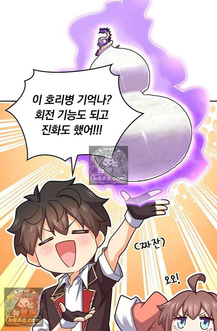 악역 플레이어는 강해지고 싶다 788화 20