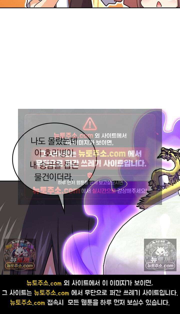 악역 플레이어는 강해지고 싶다 788화 21