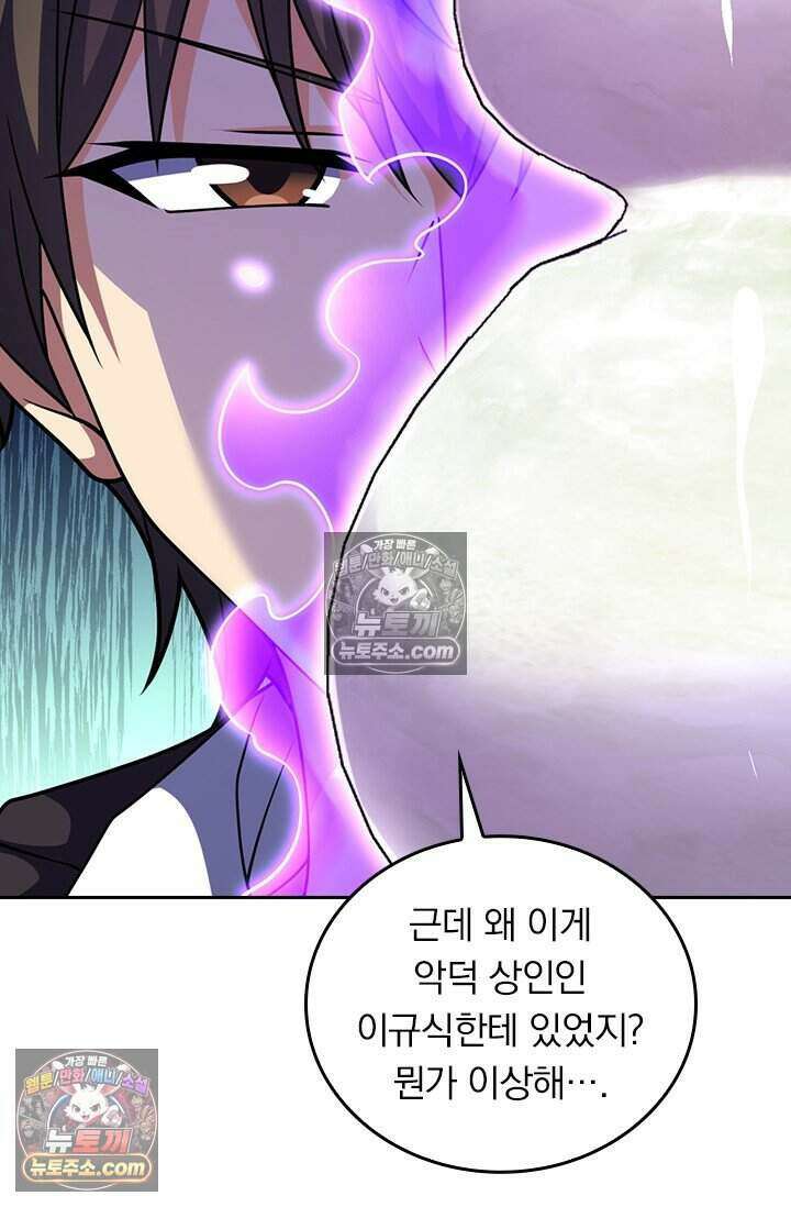 악역 플레이어는 강해지고 싶다 788화 22