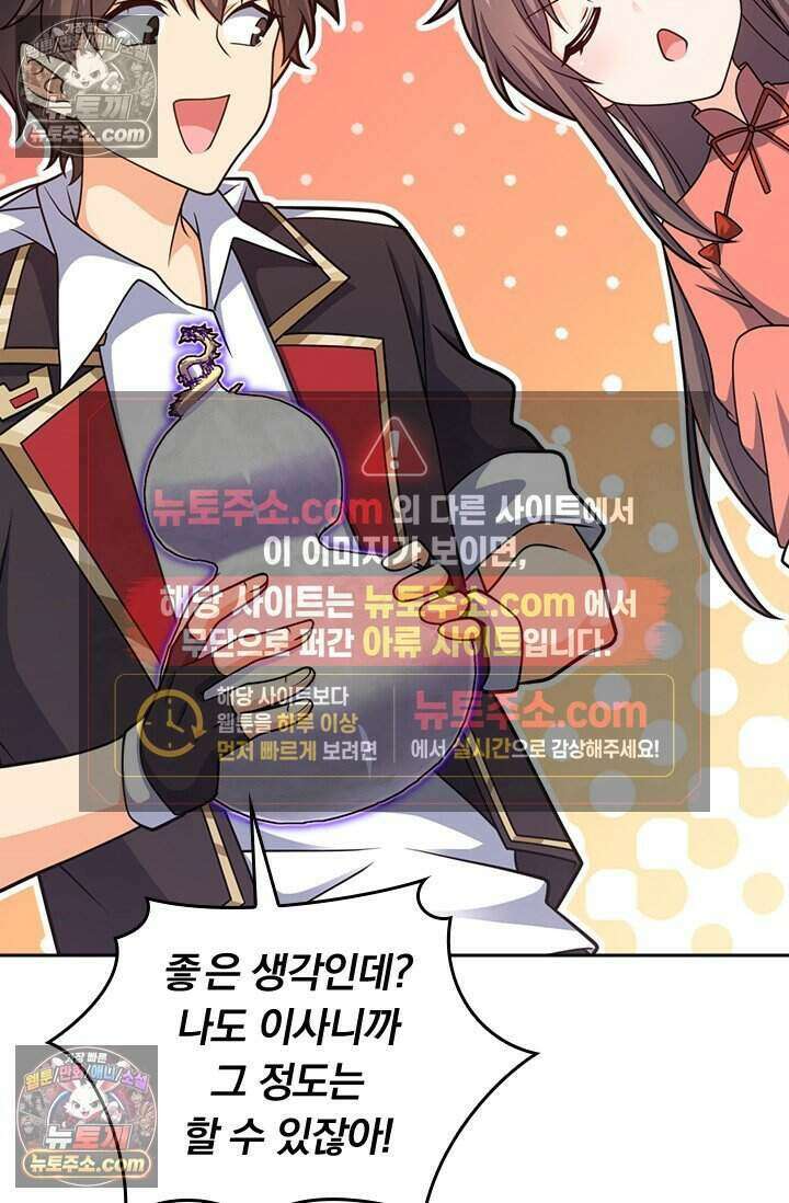 악역 플레이어는 강해지고 싶다 788화 24