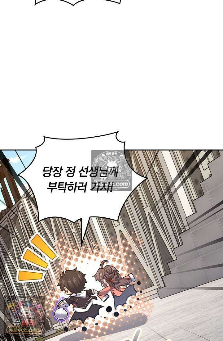 악역 플레이어는 강해지고 싶다 788화 25