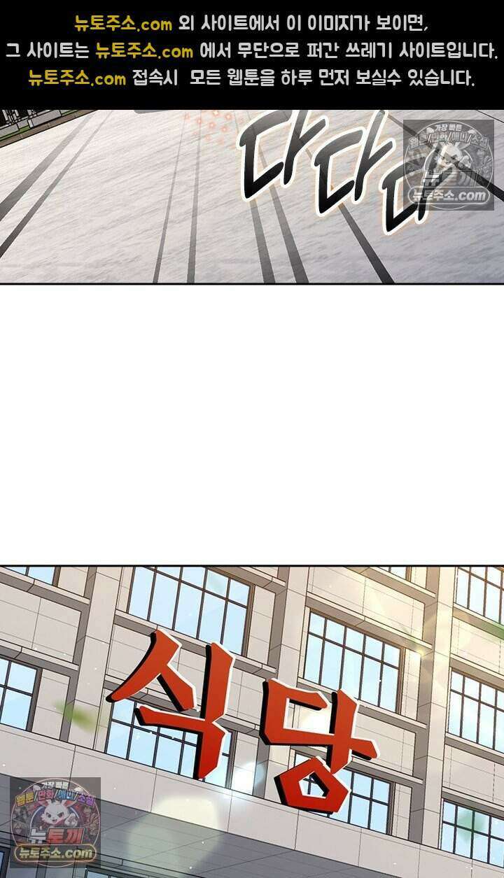 악역 플레이어는 강해지고 싶다 788화 26