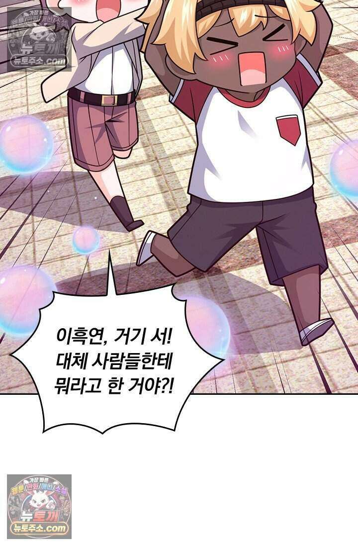 악역 플레이어는 강해지고 싶다 788화 29