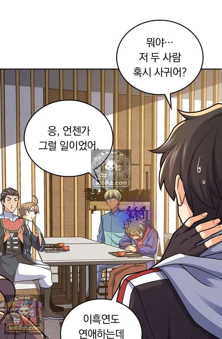 악역 플레이어는 강해지고 싶다 788화 31