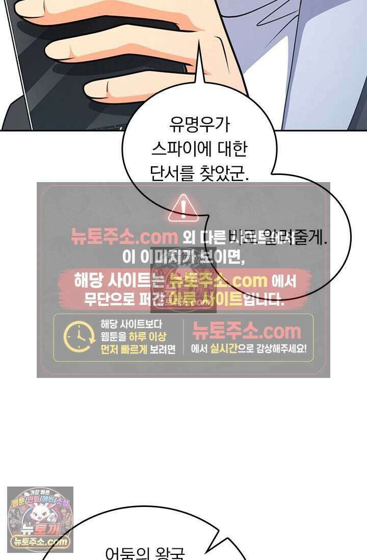 악역 플레이어는 강해지고 싶다 788화 37