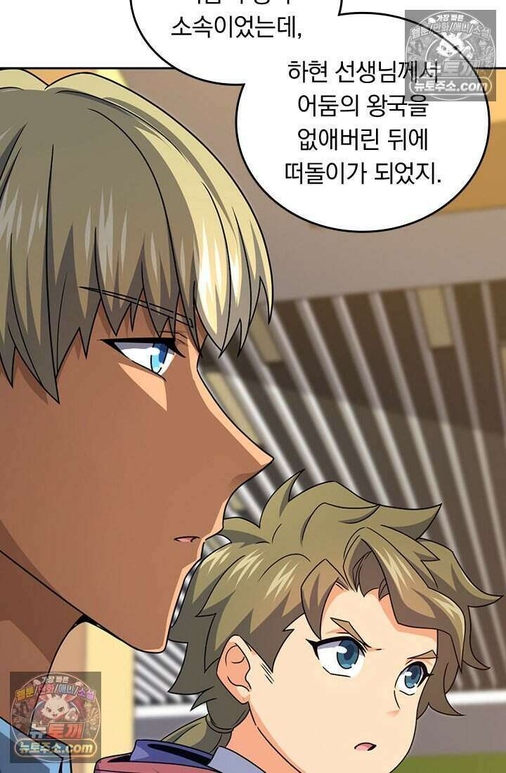 악역 플레이어는 강해지고 싶다 788화 40