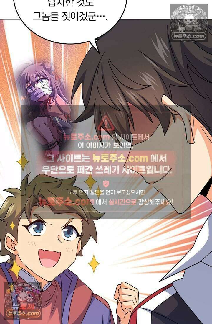 악역 플레이어는 강해지고 싶다 788화 42