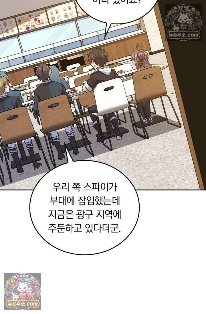 악역 플레이어는 강해지고 싶다 788화 44
