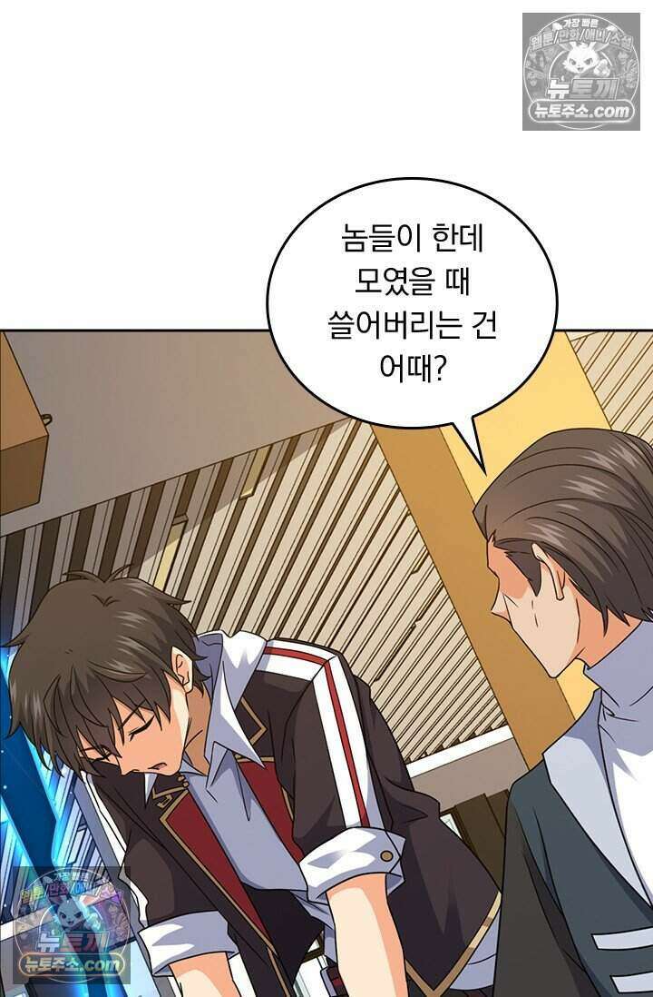 악역 플레이어는 강해지고 싶다 788화 45