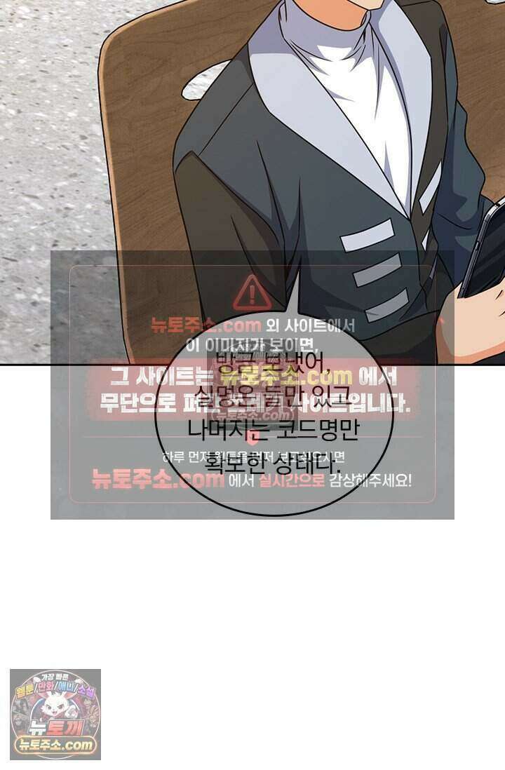 악역 플레이어는 강해지고 싶다 788화 50