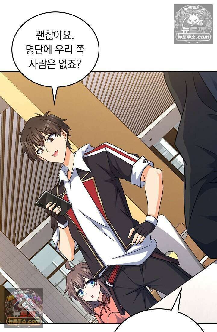 악역 플레이어는 강해지고 싶다 788화 51