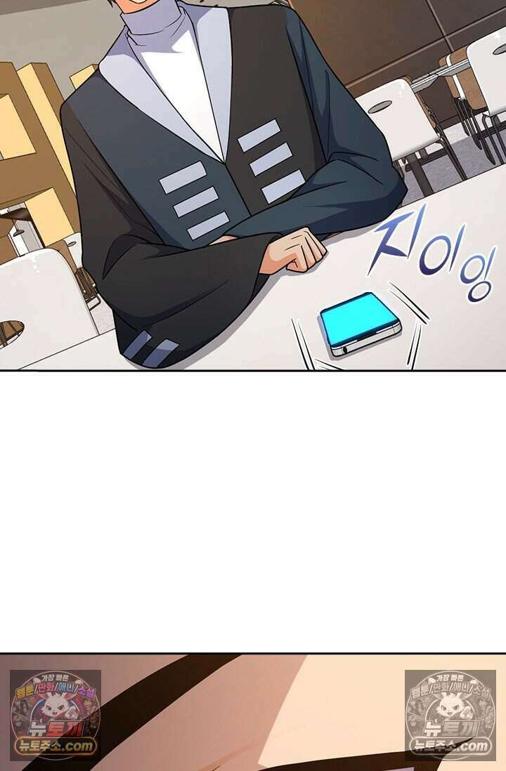 악역 플레이어는 강해지고 싶다 788화 58