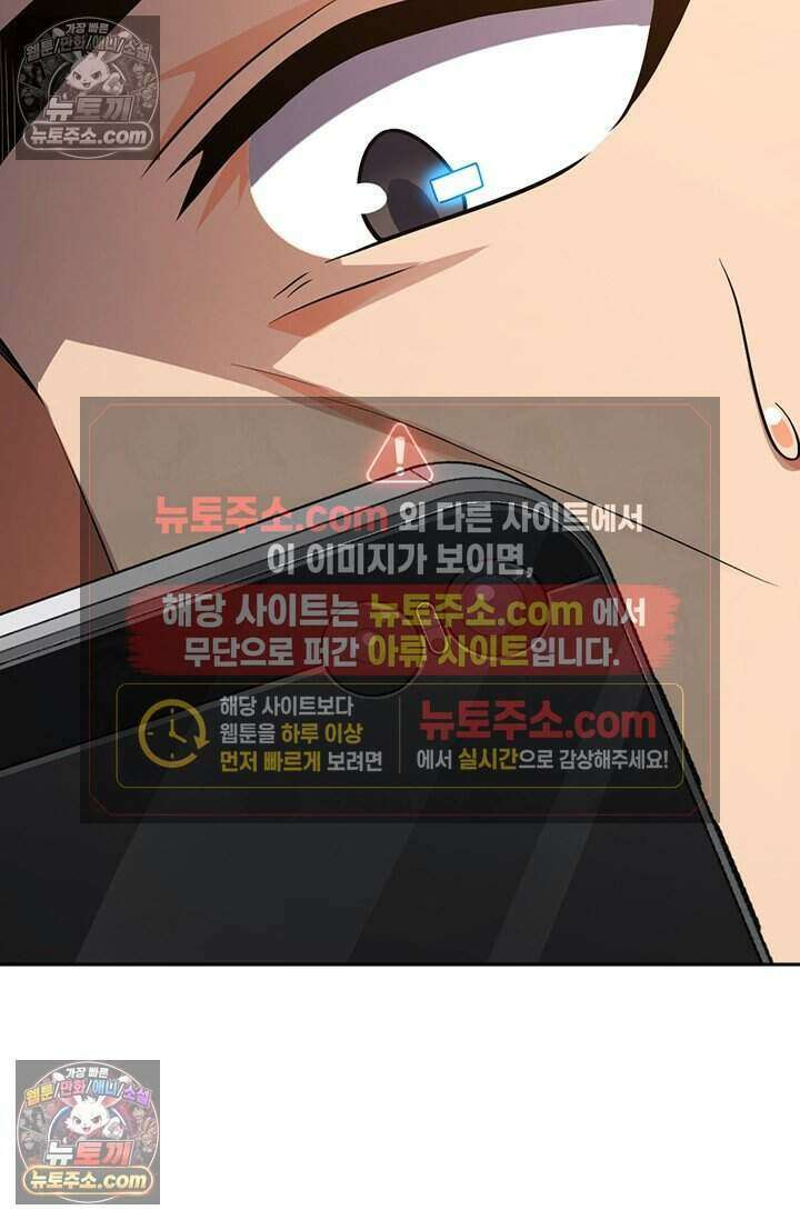악역 플레이어는 강해지고 싶다 788화 59