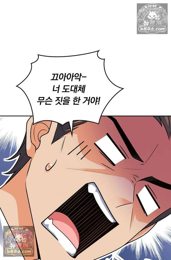 악역 플레이어는 강해지고 싶다 788화 62