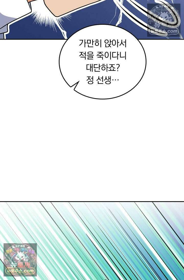 악역 플레이어는 강해지고 싶다 788화 63