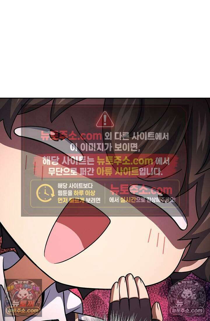 악역 플레이어는 강해지고 싶다 788화 67