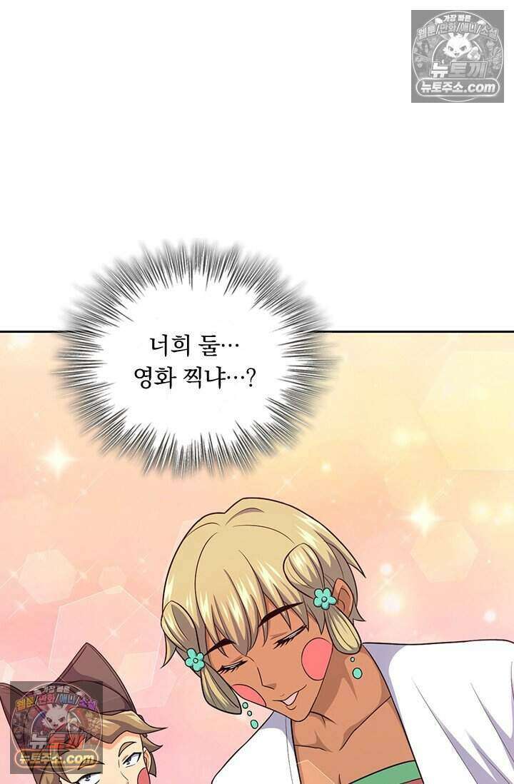 악역 플레이어는 강해지고 싶다 788화 76