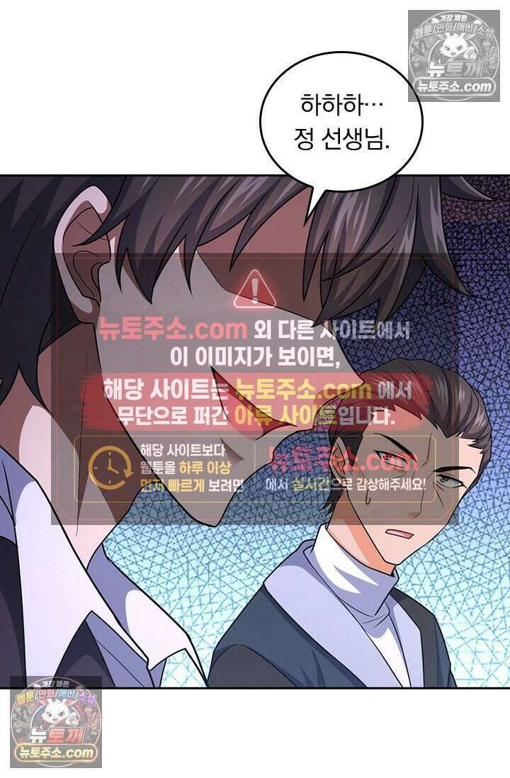 악역 플레이어는 강해지고 싶다 788화 78