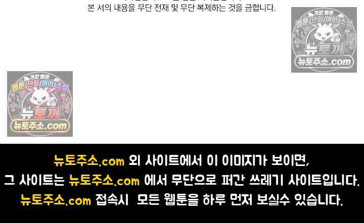 악역 플레이어는 강해지고 싶다 788화 82