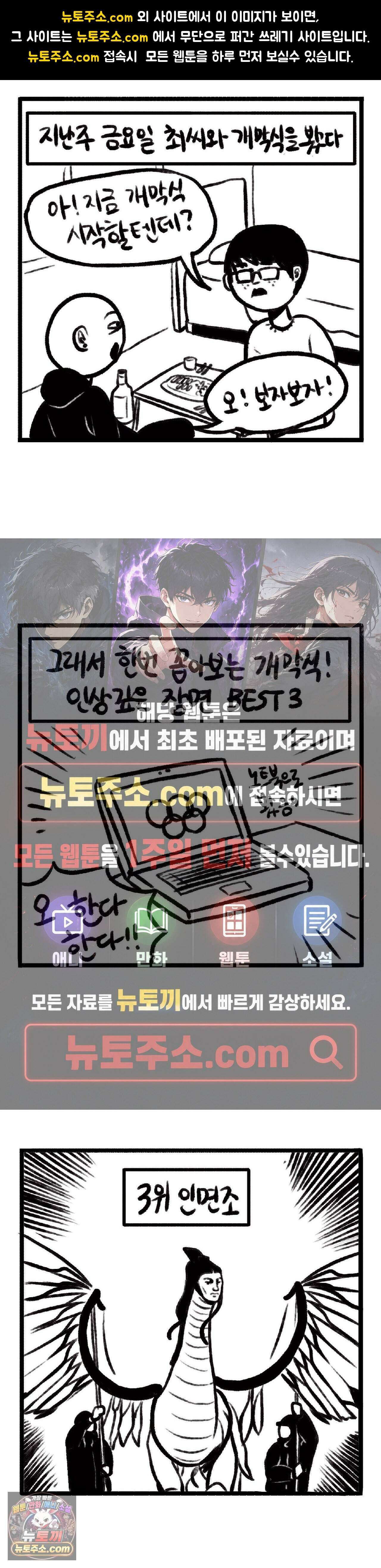 바퀴멘터리 66화 1