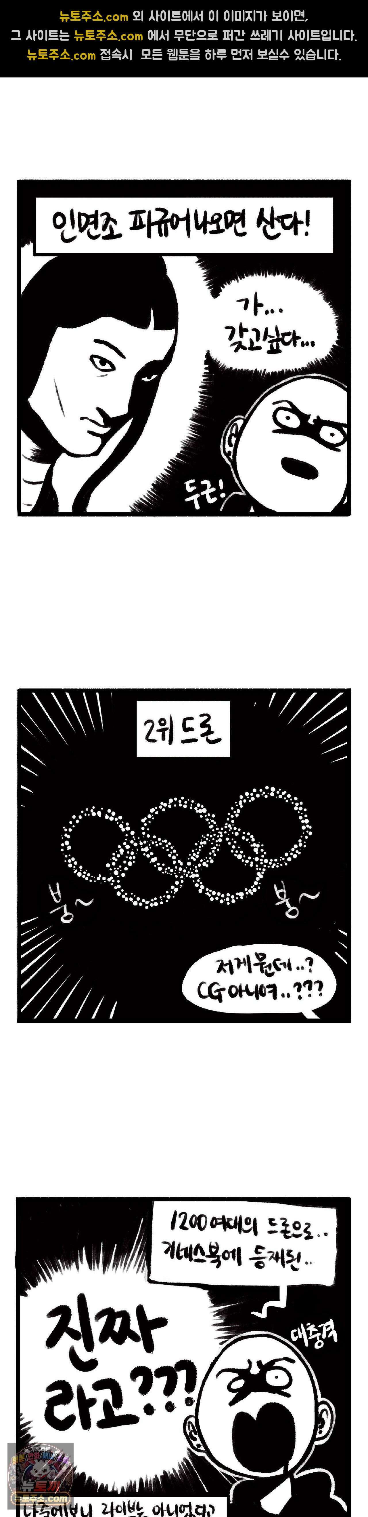 바퀴멘터리 66화 2