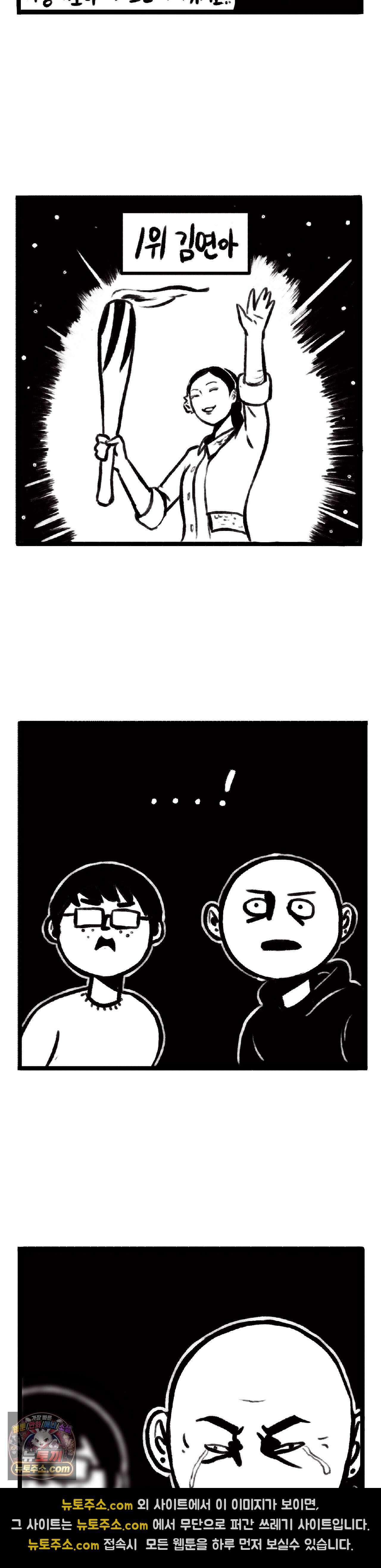 바퀴멘터리 66화 3
