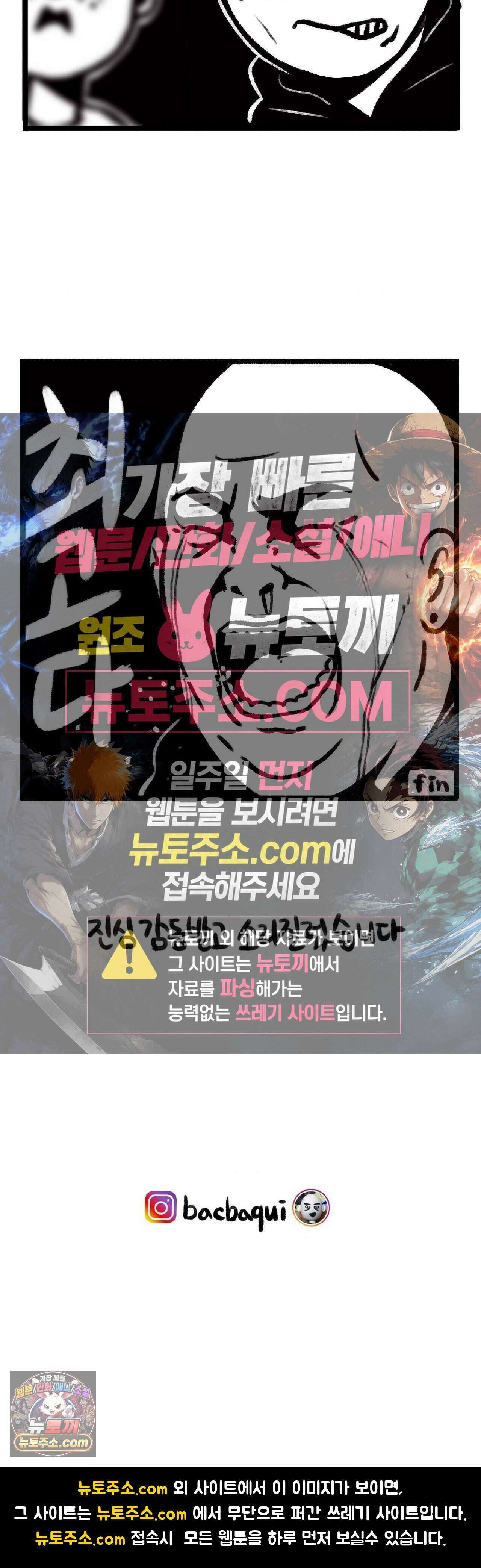 바퀴멘터리 66화 4