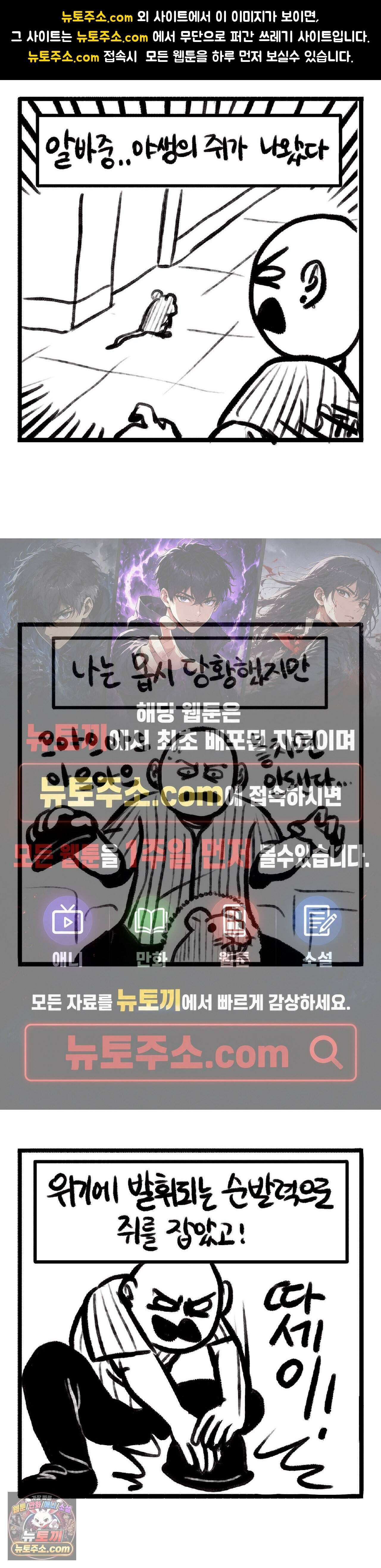 바퀴멘터리 71화 1