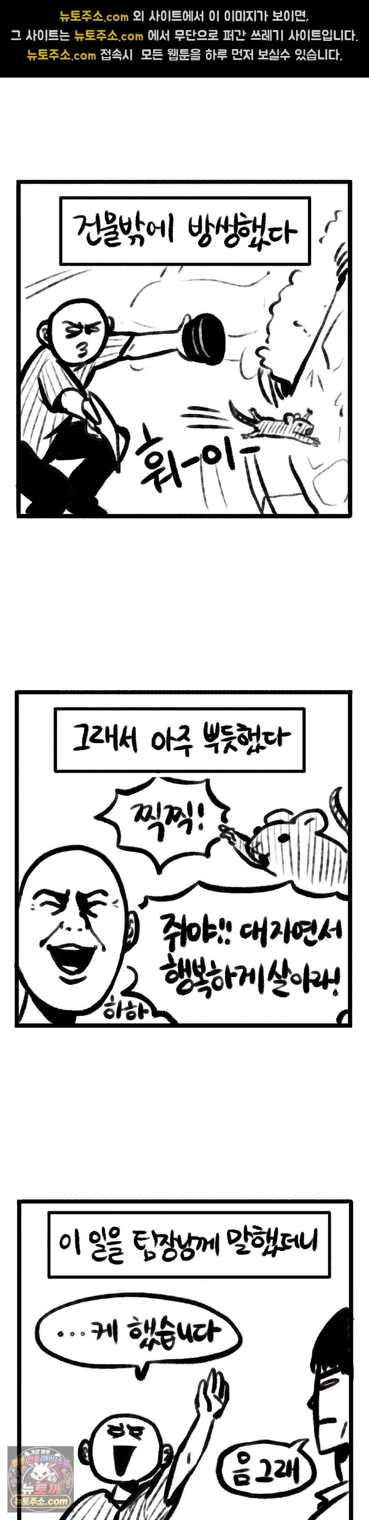 바퀴멘터리 71화 2