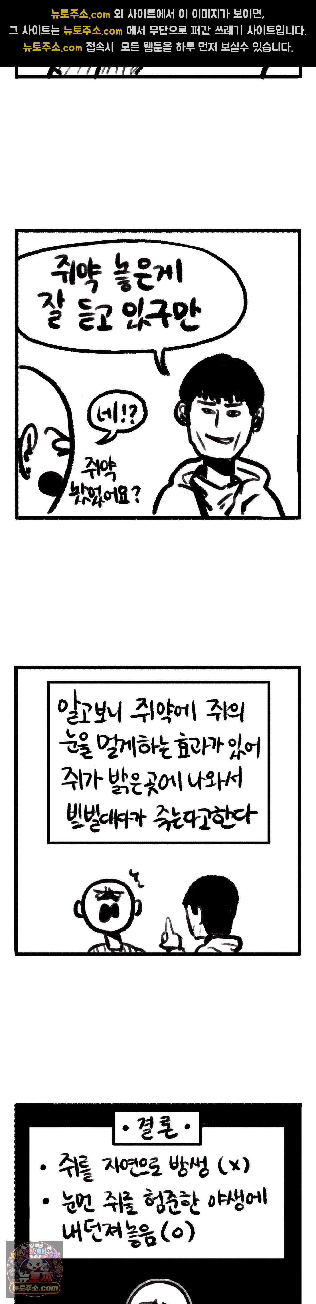 바퀴멘터리 71화 3