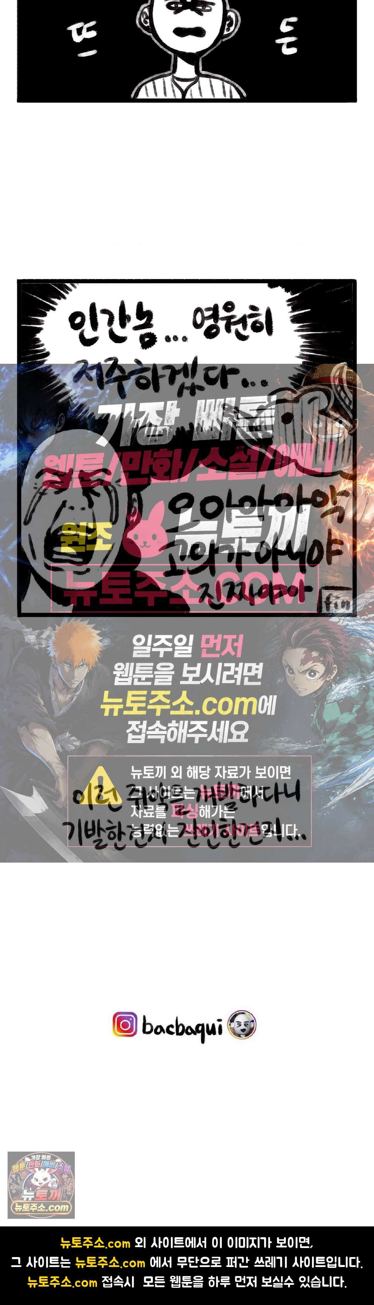 바퀴멘터리 71화 4