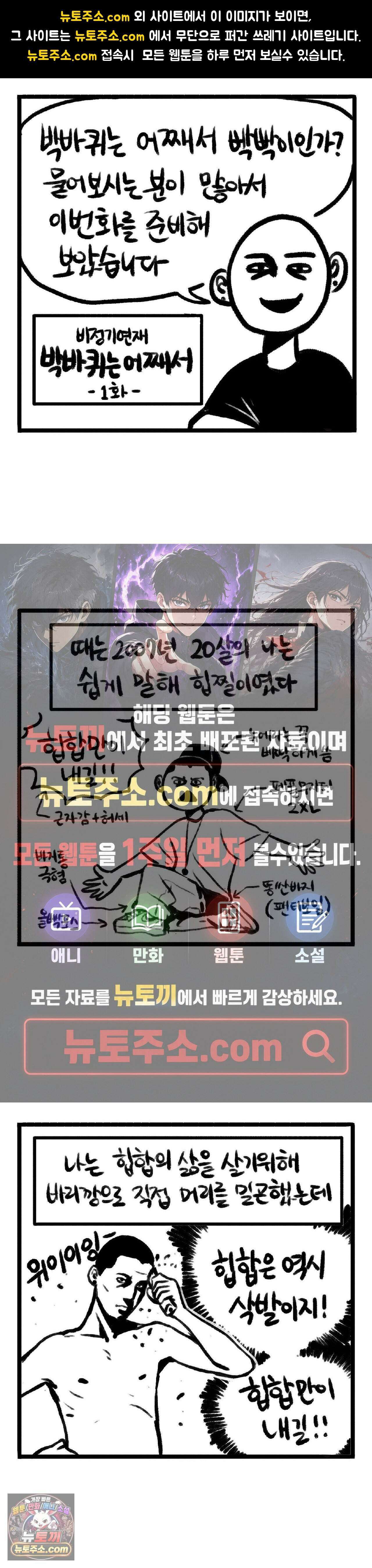 바퀴멘터리 75화 1
