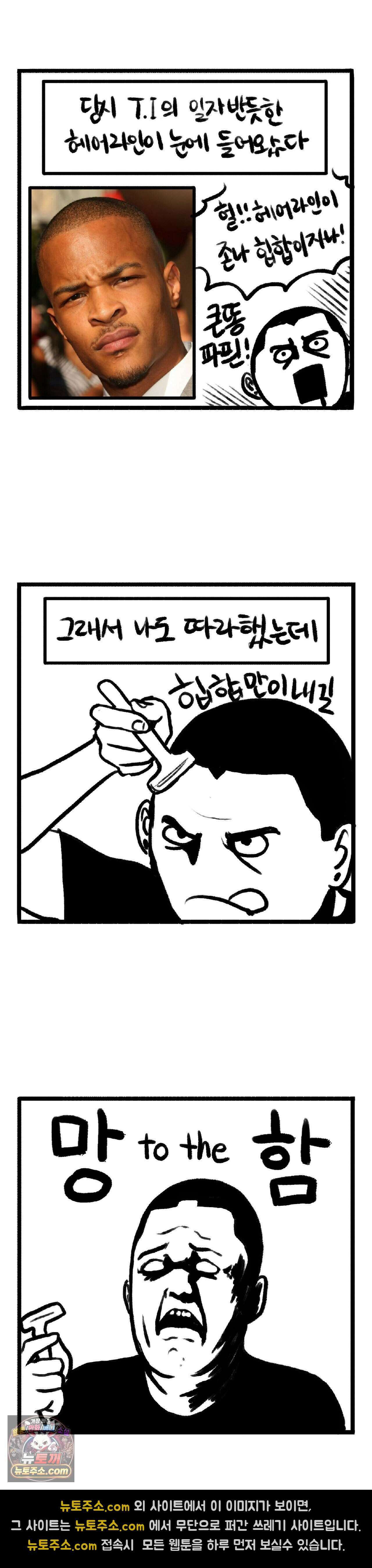 바퀴멘터리 75화 2