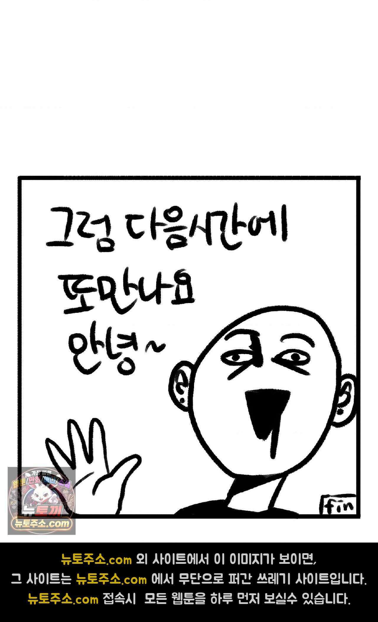 바퀴멘터리 75화 4