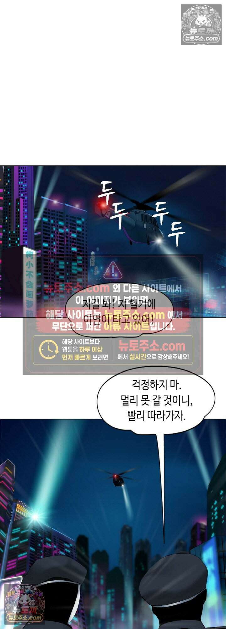 아이비 걸: 복수의 여신 25화 2