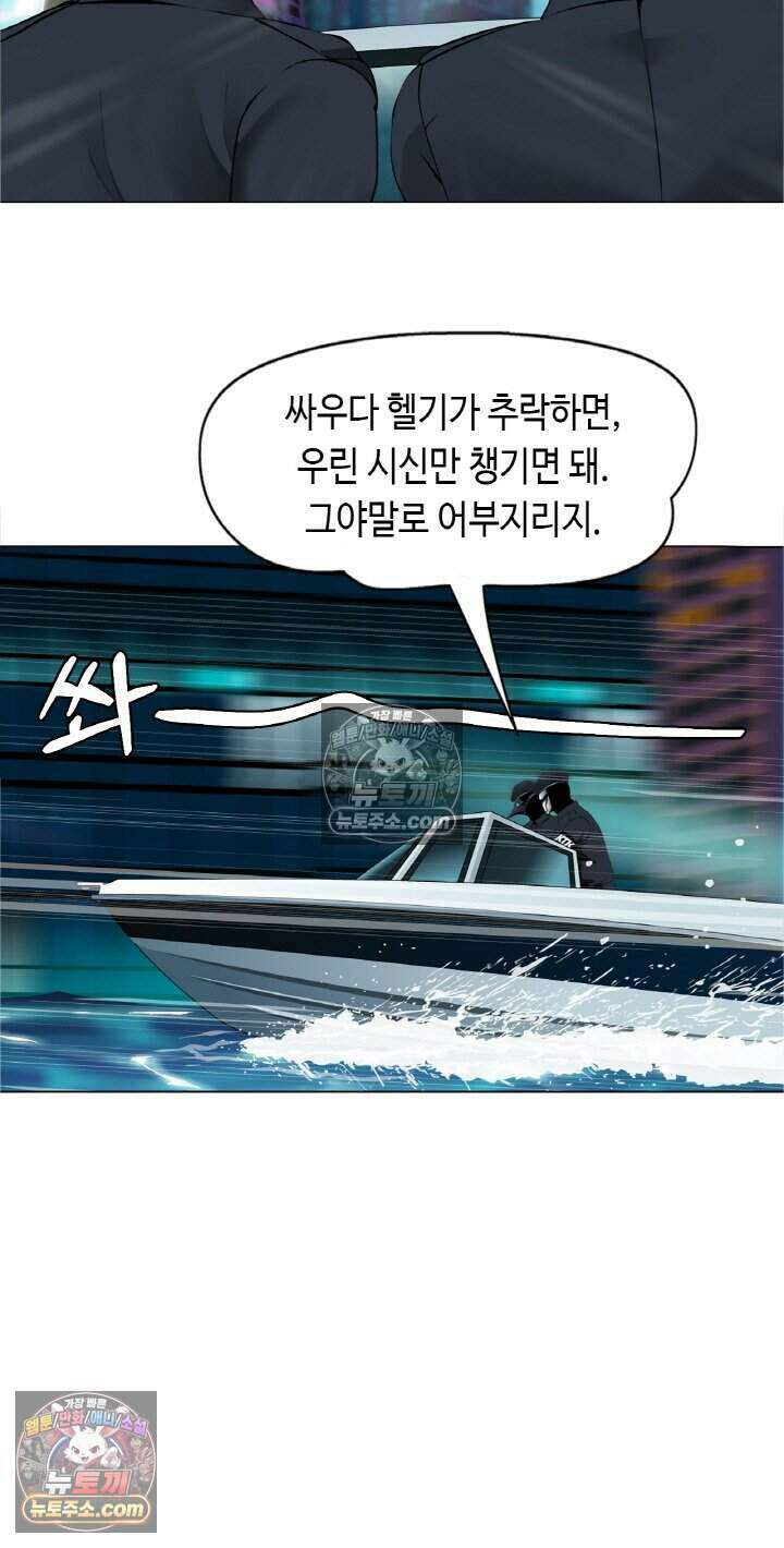 아이비 걸: 복수의 여신 25화 3