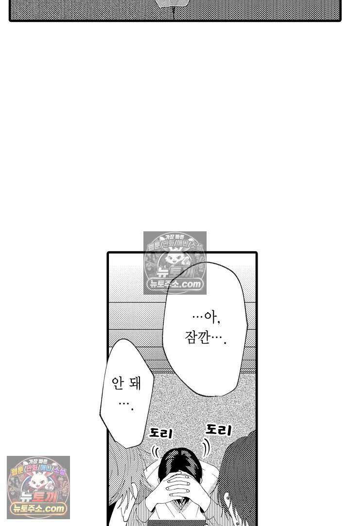 사연 있는 선배의 여친이 되었습니다 48화 3